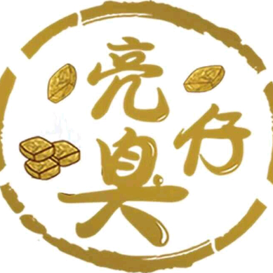 亮仔臭冷面卷臭豆腐