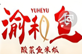 渝和鱼酸菜鱼