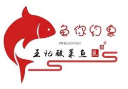 王记酸菜鱼