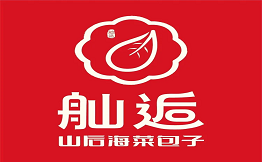 山后海菜包子