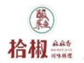 拾椒酸菜鱼