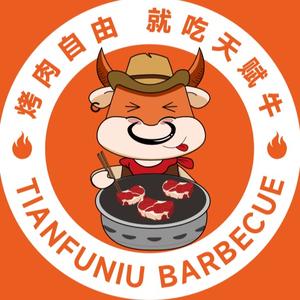 天赋牛无限量烤肉