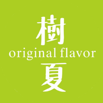 树夏·生榨鲜果茶