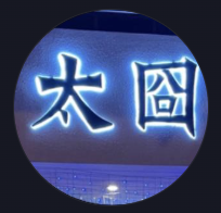 太囧酸菜鱼