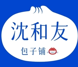 沈和友·包子铺