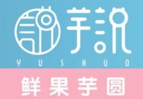 芋说-鲜果芋圆