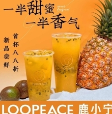 鹿小宁·原叶现萃茶饮