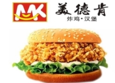 美德肯·炸鸡汉堡