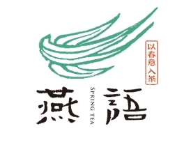 燕语茶馆
