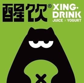 醒饮果汁·卡士合作店