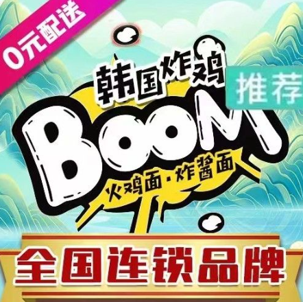 BigBoom韩国炸鸡 火鸡面