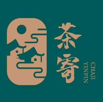 茶寄