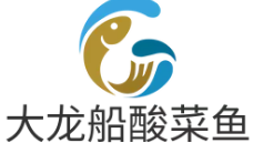 大龙船酸菜鱼