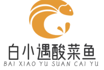 白小遇酸菜鱼