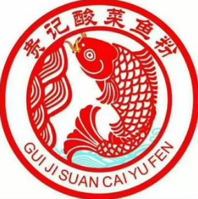贵记酸菜鱼粉