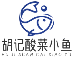 胡记酸菜小鱼