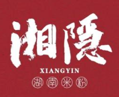 湘隐湖南米粉