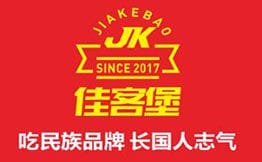 佳客堡•炸鸡汉堡