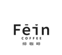fein绯咖啡
