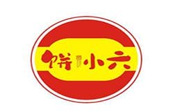 饼小六香酥鸡饼