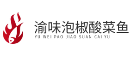 渝味泡椒酸菜鱼