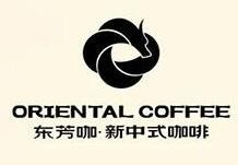 东芳咖·新中式咖啡
