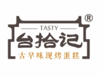 台拾记