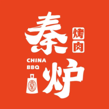 秦炉烤肉