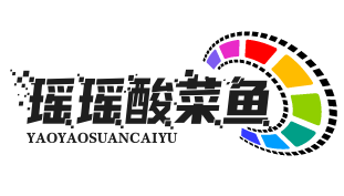 瑶瑶酸菜鱼