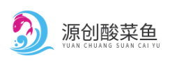 源创酸菜鱼