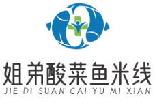 姐弟酸菜鱼米线