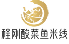 程刚酸菜鱼米线