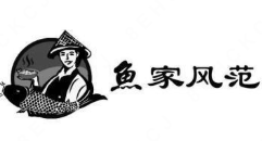 鱼家风范酸菜鱼