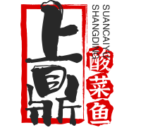 上鼎酸菜鱼