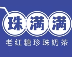 珠满满·老红糖珍珠奶茶