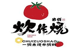 炊作烧·米线