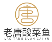 老唐酸菜鱼