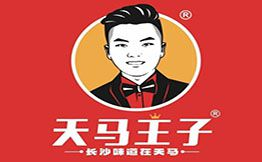 天马王子·臭豆腐