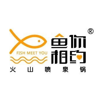 鱼你相约