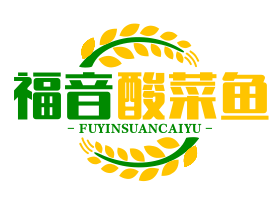福音酸菜鱼