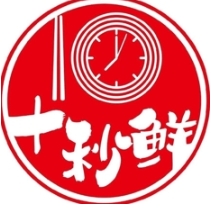 十秒鲜文山酸汤米线