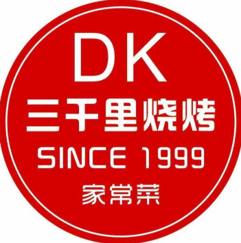 三千里烧烤