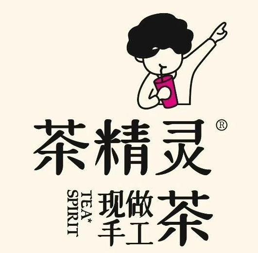 茶精灵