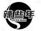 辣些年椒麻鸡酸菜鱼米饭