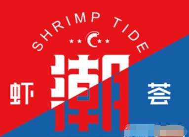 虾潮荟小龙虾加盟