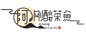 阿刚酸菜鱼