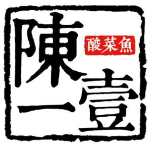 陈一壹酸菜鱼