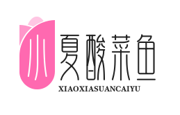 小夏酸菜鱼