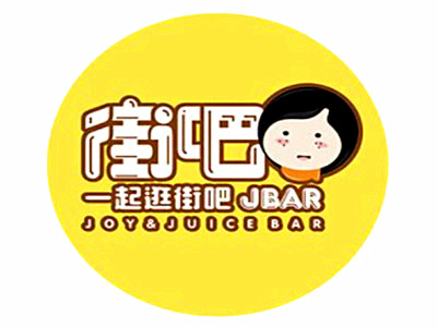街吧奶茶小吃