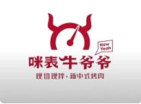 咪表·牛爷爷鲜牛火盆烤肉
